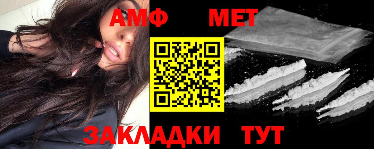 Amphetamine VHQ Кыштым
