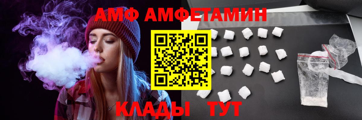 Кыштым  Amphetamine  Вход с VPN  Амфетамин  АМФЕТАМИН 97% 