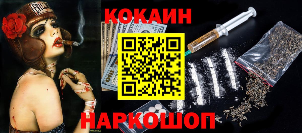 Кокаин Перу Кыштым