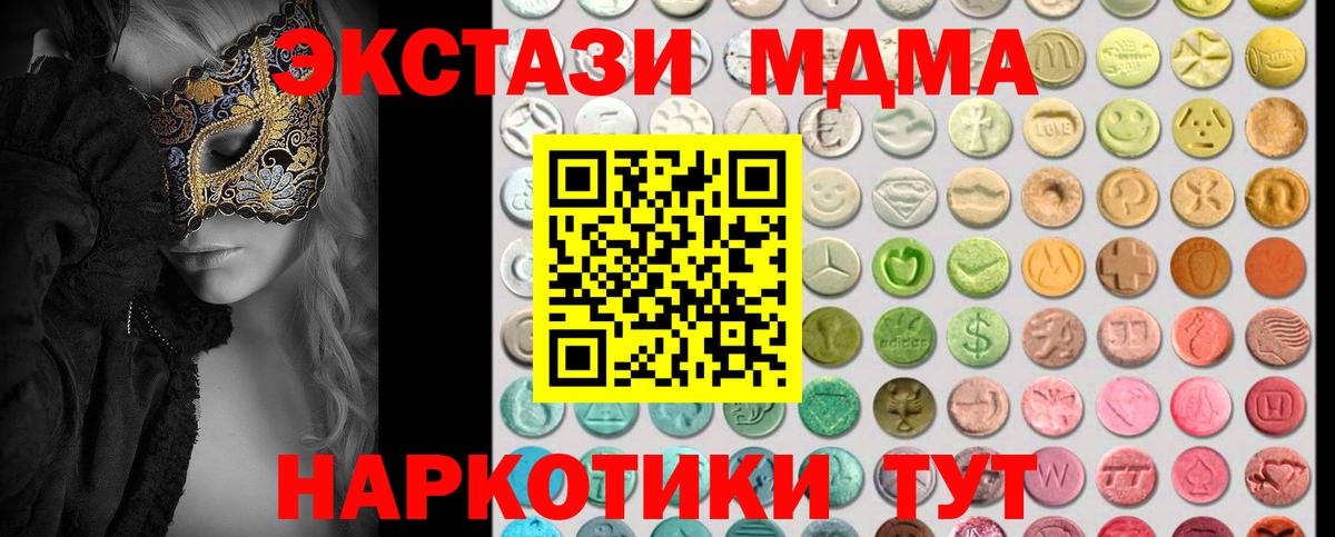 Ecstasy 280 MDMA Кыштым