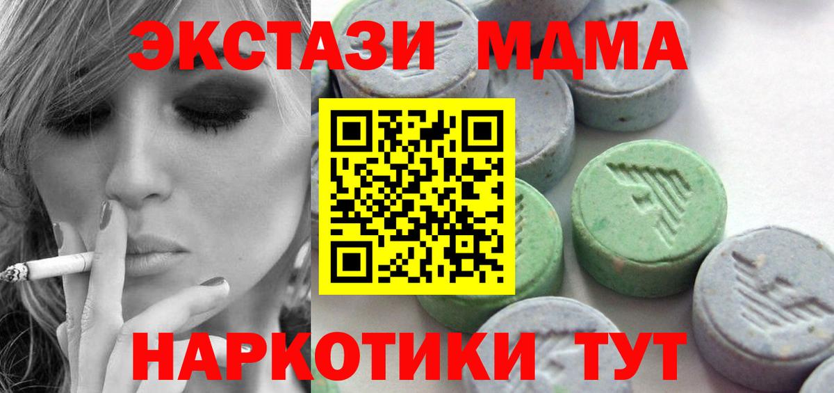 ЭКСТАЗИ  Вход с VPN  Кыштым  Ecstasy Дубай  ЭКСТАЗИ 280мг 