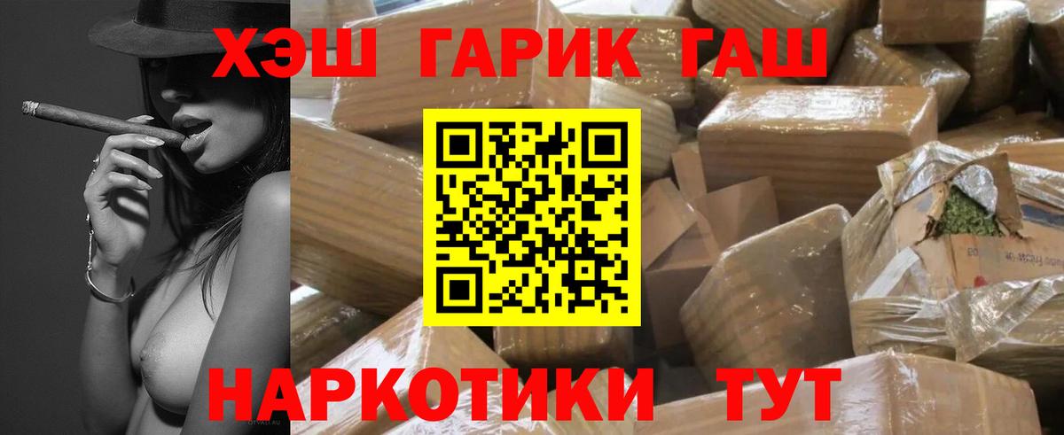 Кыштым  ГАШИШ индика сатива  Вход с VPN 