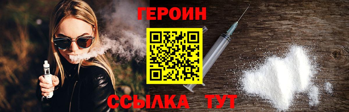 Героин  Вход с VPN  Кыштым  ГЕРОИН Афган 