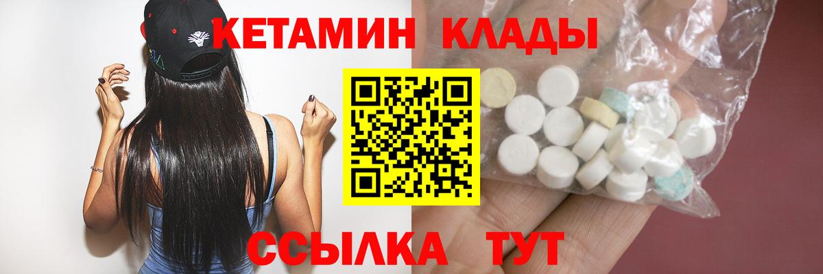 Кыштым  Кетамин VHQ  Вход с VPN  Кетамин ketamine 