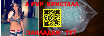 альфа пвп Донской
