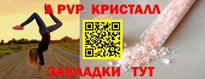 альфа пвп Донской