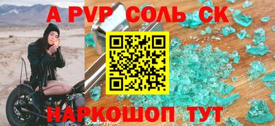 альфа пвп Донской