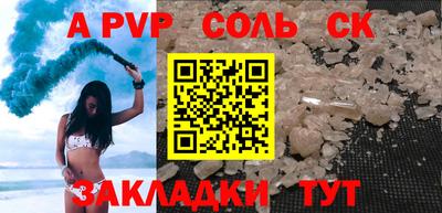 альфа пвп Донской