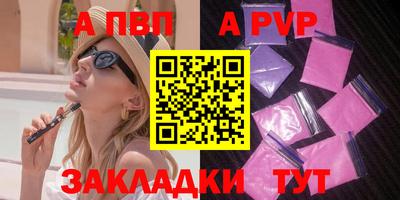 альфа пвп Донской