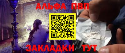 альфа пвп Донской