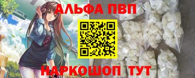 альфа пвп Донской