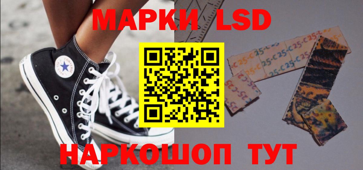 LSD-25 экстази кислота Кыштым