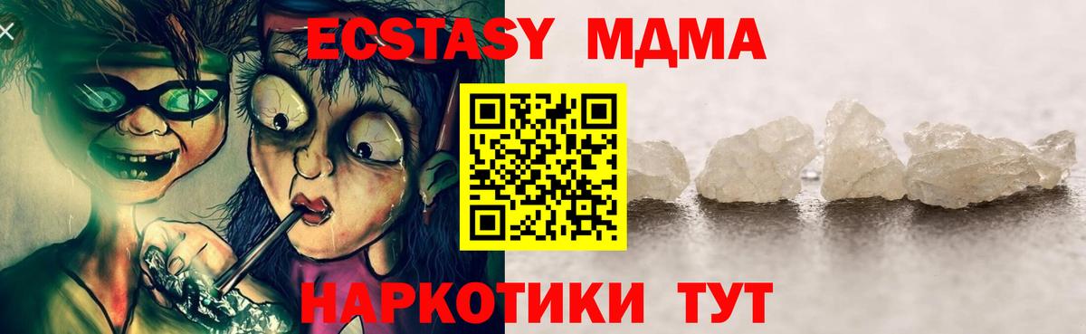 МДМА crystal  MDMA crystal  Кыштым  МДМА  Вход с VPN 