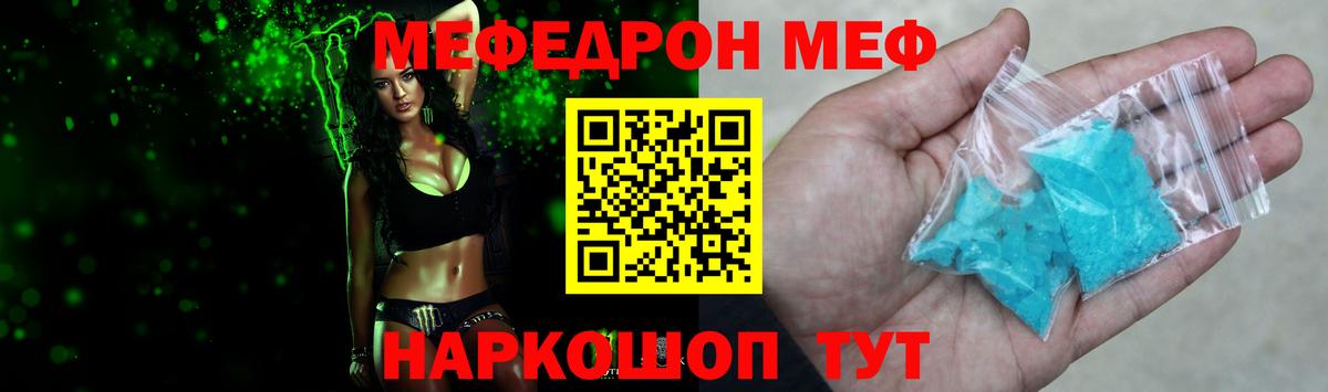 Меф  Вход с VPN  Кыштым  Меф кристаллы  Меф VHQ 