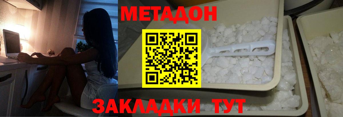Кыштым  МЕТАДОН кристалл  гидра ССЫЛКА  МЕТАДОН кристалл  Вход с VPN 