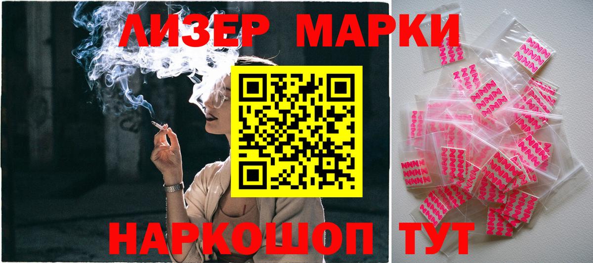 Марки N-bome 1,5мг Кыштым