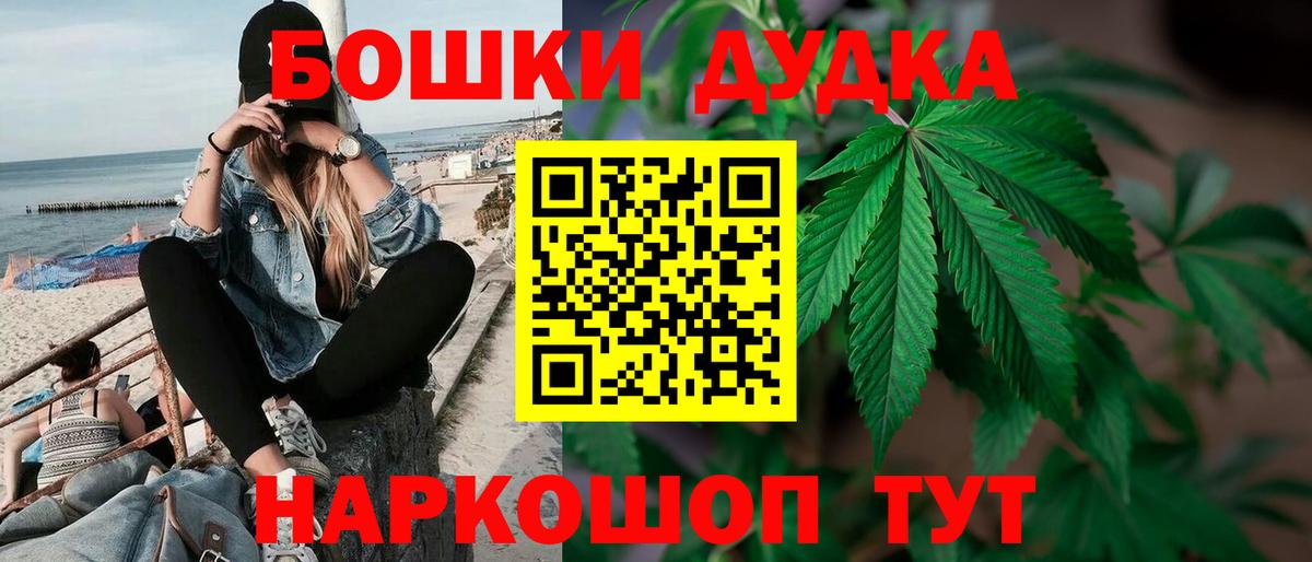 Бошки Шишки семена  Бошки Шишки индика  Вход с VPN  Бошки марихуана Ganja  Кыштым 